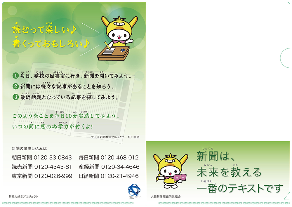 クリアファイル