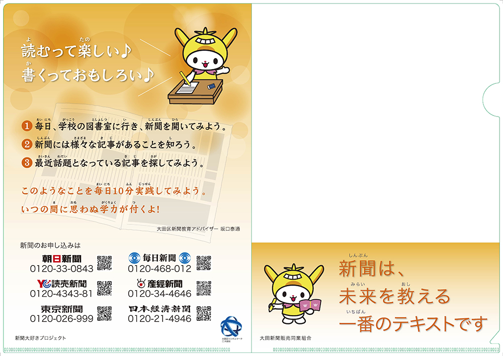 クリアファイル